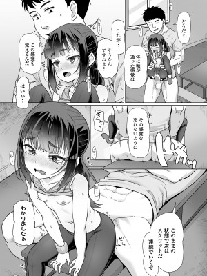COMIC LO 2024年8月号 [DL版]_177