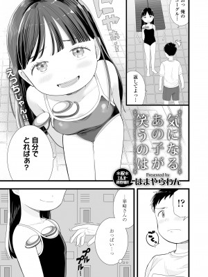 COMIC LO 2024年8月号 [DL版]_299