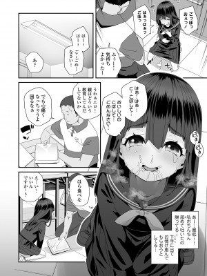 COMIC LO 2024年8月号 [DL版]_394