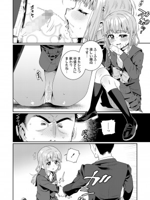 COMIC LO 2024年8月号 [DL版]_458