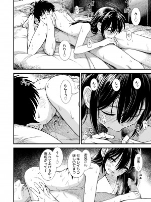 COMIC LO 2024年8月号 [DL版]_372