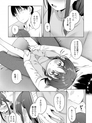 COMIC LO 2024年8月号 [DL版]_071