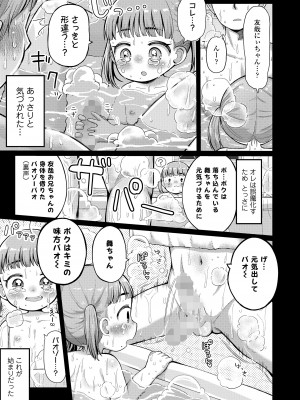 COMIC LO 2024年8月号 [DL版]_275