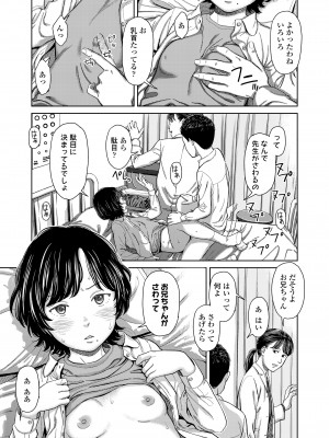 COMIC LO 2024年8月号 [DL版]_425