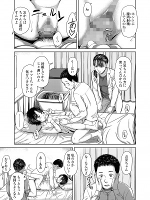 COMIC LO 2024年8月号 [DL版]_423