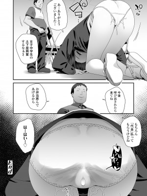 COMIC LO 2024年8月号 [DL版]_408
