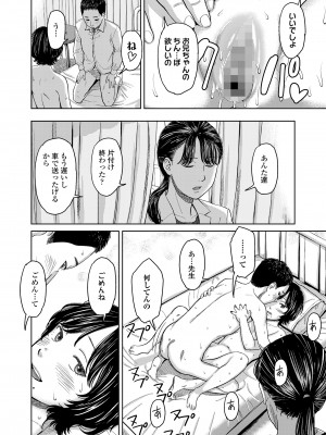 COMIC LO 2024年8月号 [DL版]_432