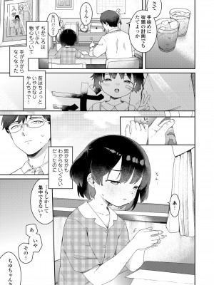 COMIC LO 2024年8月号 [DL版]_255