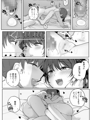 COMIC LO 2024年8月号 [DL版]_133