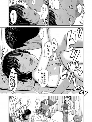COMIC LO 2024年8月号 [DL版]_439