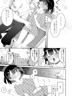 COMIC LO 2024年8月号 [DL版]_259