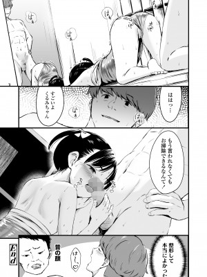 COMIC LO 2024年8月号 [DL版]_344