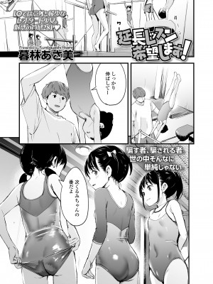 COMIC LO 2024年8月号 [DL版]_317