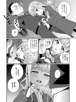 COMIC LO 2024年8月号 [DL版]_454