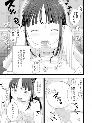 COMIC LO 2024年8月号 [DL版]_309