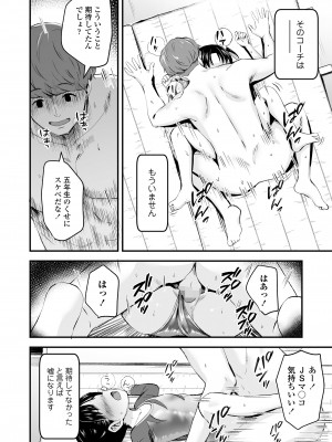COMIC LO 2024年8月号 [DL版]_320