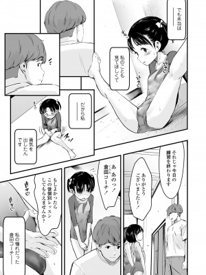 COMIC LO 2024年8月号 [DL版]_319