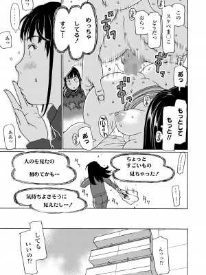COMIC LO 2024年8月号 [DL版]_093