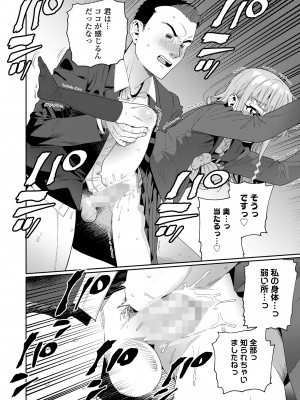 COMIC LO 2024年8月号 [DL版]_462