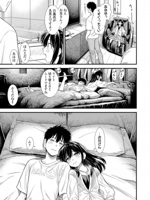COMIC LO 2024年8月号 [DL版]_369