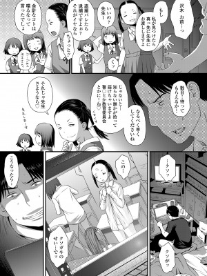 COMIC LO 2024年8月号 [DL版]_029