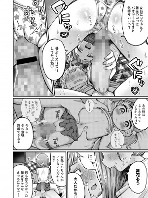 COMIC LO 2024年8月号 [DL版]_284