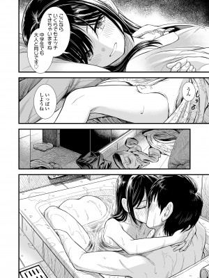COMIC LO 2024年8月号 [DL版]_370