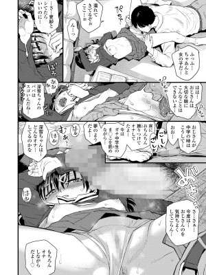 COMIC LO 2024年8月号 [DL版]_008