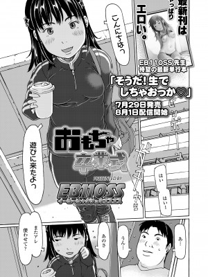 COMIC LO 2024年8月号 [DL版]_087