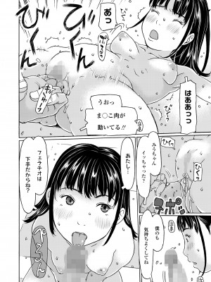 COMIC LO 2024年8月号 [DL版]_098