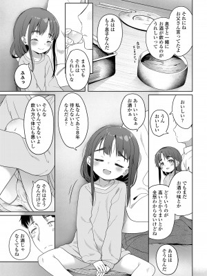 COMIC LO 2024年8月号 [DL版]_069
