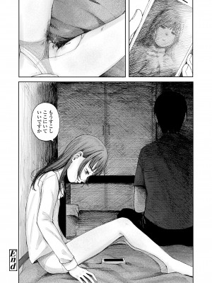 COMIC LO 2024年8月号 [DL版]_252