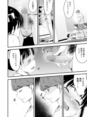 COMIC LO 2024年8月号 [DL版]_328