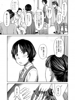 COMIC LO 2024年8月号 [DL版]_421