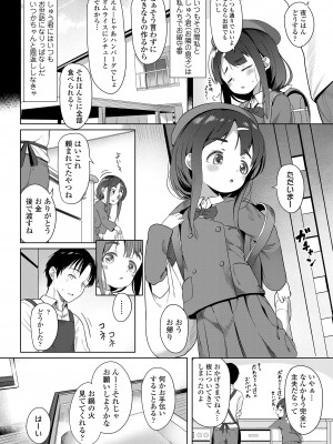 COMIC LO 2024年8月号 [DL版]_064