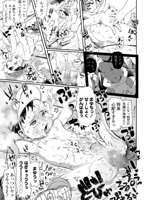 COMIC LO 2024年8月号 [DL版]_219