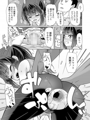 COMIC LO 2024年8月号 [DL版]_179