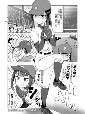 COMIC LO 2024年8月号 [DL版]_159