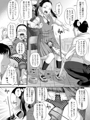 COMIC LO 2024年8月号 [DL版]_036