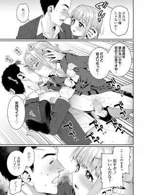 COMIC LO 2024年8月号 [DL版]_463