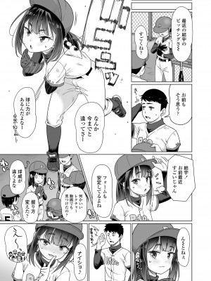 COMIC LO 2024年8月号 [DL版]_183