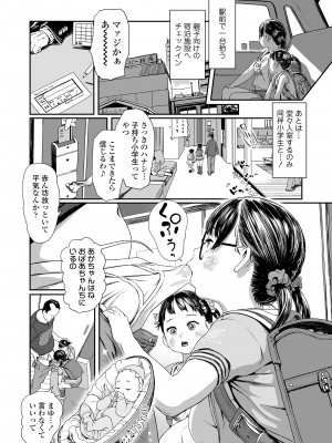 COMIC LO 2024年8月号 [DL版]_192