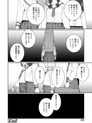 COMIC LO 2024年8月号 [DL版]_470