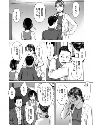 COMIC LO 2024年8月号 [DL版]_416