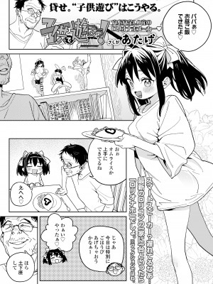 COMIC LO 2024年8月号 [DL版]_347