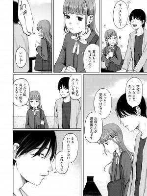 COMIC LO 2024年8月号 [DL版]_232