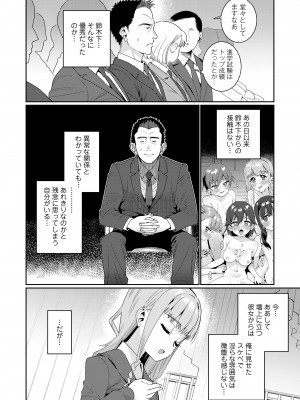 COMIC LO 2024年8月号 [DL版]_448