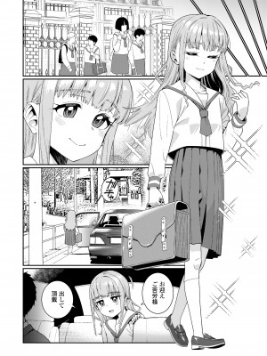 COMIC LO 2024年8月号 [DL版]_468