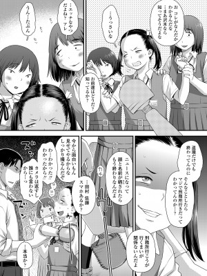 COMIC LO 2024年8月号 [DL版]_034