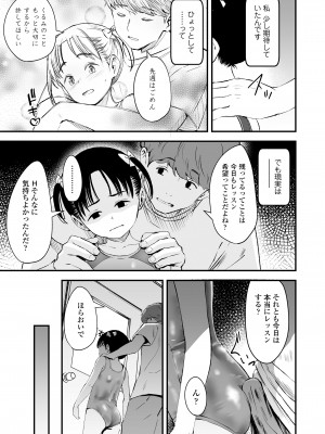 COMIC LO 2024年8月号 [DL版]_325